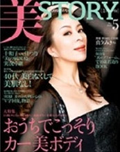「美STORY」